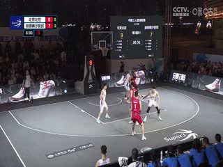 超三联赛 北京北控21.16崇明横沙誉民 20230930海报