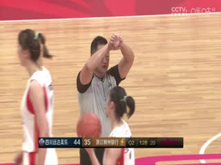 WCBA常规赛 四川远达美乐VS浙江稠州银行 20231017（原声）海报