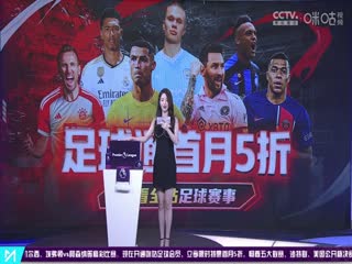 英超 曼联vs布莱顿 (詹俊、张路、郭小仙儿) 20230916海报