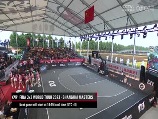 FIFA3X3 2023国际篮联三人篮球大师赛小组赛全场回放 20231014（李嘉伟）（一）海报