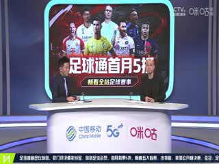 法甲 巴黎圣日耳曼vs尼斯 (鹿中原、孙雷) 20230915海报