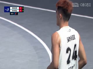 超三联赛 南海龙狮14.21常州有迈 20230928海报