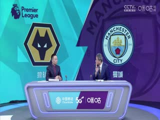 英超 狼队vs曼城 (詹俊、张路) 20230930海报