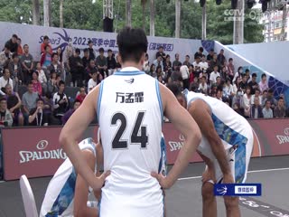 超三联赛 上海久事21.14安徽云图神麝 20231021海报