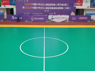 中国大学生五人制足球联赛  清华大学vs北京理工大学 20231102海报