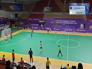 中国大学生五人制足球联赛  北京体育大学vs中南大学 20231101海报