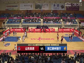 WCBA常规赛 山东高速VS浙江稠州银行  (姜帆) 20231029海报