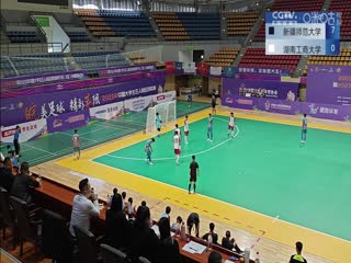 中国大学生五人制足球联赛  新疆师范大学vs湖南工商大学 20231030海报