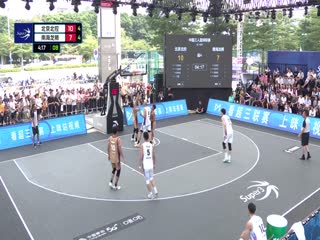 超三联赛 北京北控21.17南海龙狮 20231028海报