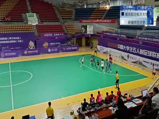 中国大学生五人制足球联赛 南京航空航天大学vs新疆师范大学 20231101海报