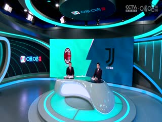 意甲 AC米兰vs尤文图斯 (石庆圣、李彦) 20231022海报