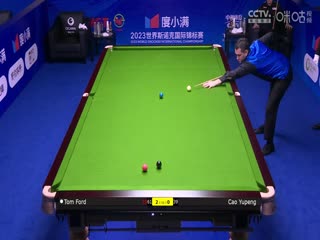 斯诺克天津国锦赛第一轮第二轮 汤姆·福德6-0曹宇鹏 20231105海报