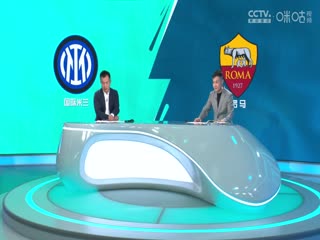 意甲 国际米兰vs罗马 (黄健翔、徐阳) 20231029海报