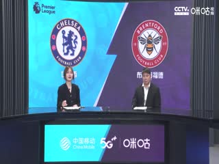 英超 切尔西vs布伦特福德 20230426（胡小凡、董方卓）海报