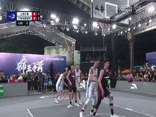 超三联赛 上海久事21.20宁波海曙捷英 20231027海报