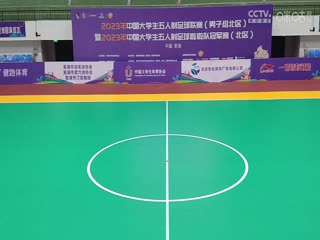 中国大学生五人制足球联赛  大连大学vs同济大学 20231030海报