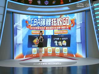 CBA常规赛第7轮 北京北汽VS南京头排苏酒 20231108（连睿、周鹏、李根、拜月宁）海报