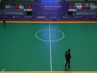 中国大学生五人制足球联赛（女子组总决赛） 合肥工业大学vs海南师范大学 20231130海报
