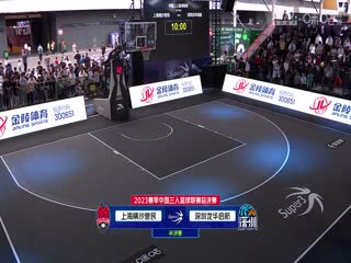 超三联赛季后赛半决赛 20231111（李嘉伟、翟逸、吕程）海报