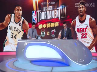 NBA季中赛 雄鹿VS热火 20231129海报