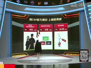 CBA常规赛第9轮 北京控股VS新疆伊力特 20231119（孙博、刘铁、佳依）海报