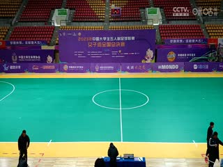 中国大学生五人制足球联赛（女子组总决赛） 山西医科大学vs北京体育大学 20231130海报