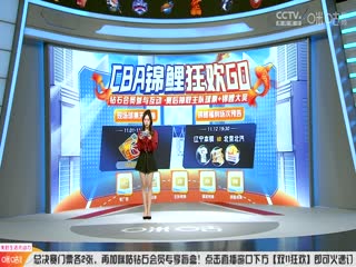 CBA常规赛第8轮 新疆伊力特VS辽宁本钢 20231110（姜帆、刘铁、李根、拜月宁）海报
