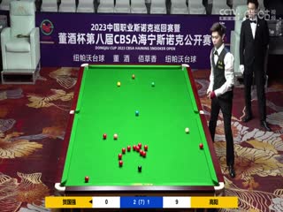斯诺克 贺国强4-2高阳 20230519海报