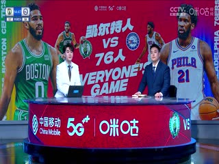 NBA常规赛 凯尔特人VS76人 20231116海报