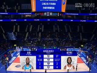 CBA常规赛第10轮四川金强VS九台农商银行20231115（字诚）海报