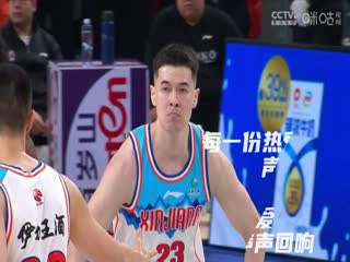 CBA常规赛第7轮 浙江稠州金租VS广州龙狮 20231108（金哲豪）海报