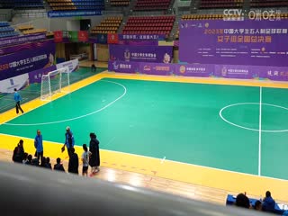 中国大学生五人制足球联赛（女子组总决赛） 海南师范大学vs广西师范大学 20231129海报