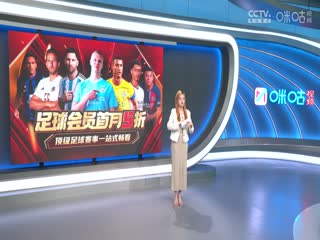 英超 纽卡斯尔联vs曼联 (刘畅、李彦、李子琪) 20231202海报