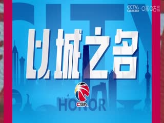 CBA常规赛第17轮 新疆伊力特VS广东华南虎 20231215（依力）海报