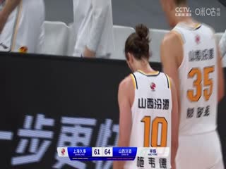 CBA常规赛第17轮 上海久事VS山西汾酒 20231216（原声）海报