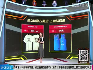 CBA常规赛第14轮 北京北汽VS广东华南虎 20231209（杨健、李根、佳依）海报