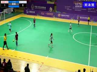 中国大学生五人制足球联赛（女子组总决赛） 沈阳理工大学vs浙江工业大学 20231205海报