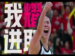 WCBA常规赛 北京首钢首侨VS福建盼盼食品 20231204（原声）海报