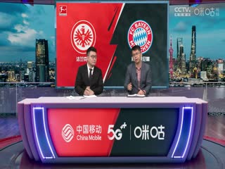 德甲 法兰克福vs拜仁慕尼黑 (鲁靖明、张力) 20231209海报