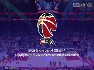 CBA常规赛第12轮 广东华南虎VS福建浔兴股份 20231204（刘时）海报