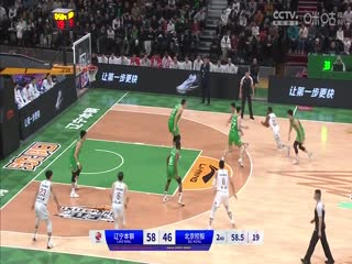 CBA常规赛第15轮 辽宁本钢VS北京控股 20231210（周赫）海报