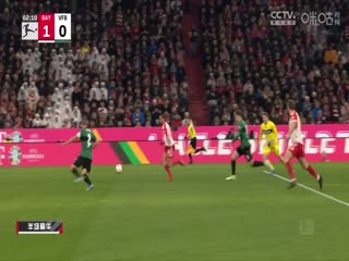 德甲 拜仁慕尼黑vs斯图加特 (胡小凡、张力、孙蕊) 20231217海报