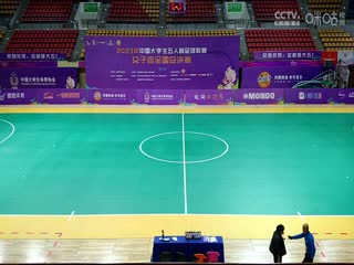 中国大学生五人制足球联赛（女子组总决赛）云南师范大学vs浙江工业大学 20231201海报