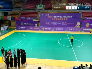 中国大学生五人制足球联赛（女子组总决赛） 同济大学vs北京体育大学 20231205海报