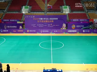 中国大学生五人制足球联赛（女子组总决赛）北京体育大学vs重庆工商大学 20231201海报