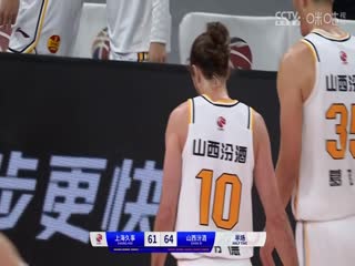 CBA常规赛第17轮 上海久事VS山西汾酒 20231216（石楷文）海报