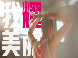 WCBA常规赛 石家庄英励VS四川远达美乐 20231224海报