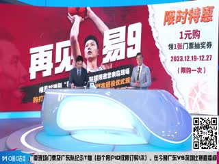 CBA常规赛第21轮 青岛国信水产VS福建浔兴股份 20231225（王冠证、郭维盛）海报