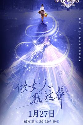 妈妈咪呀第九季海报