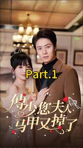 傅少，您夫人马甲藏不住了海报